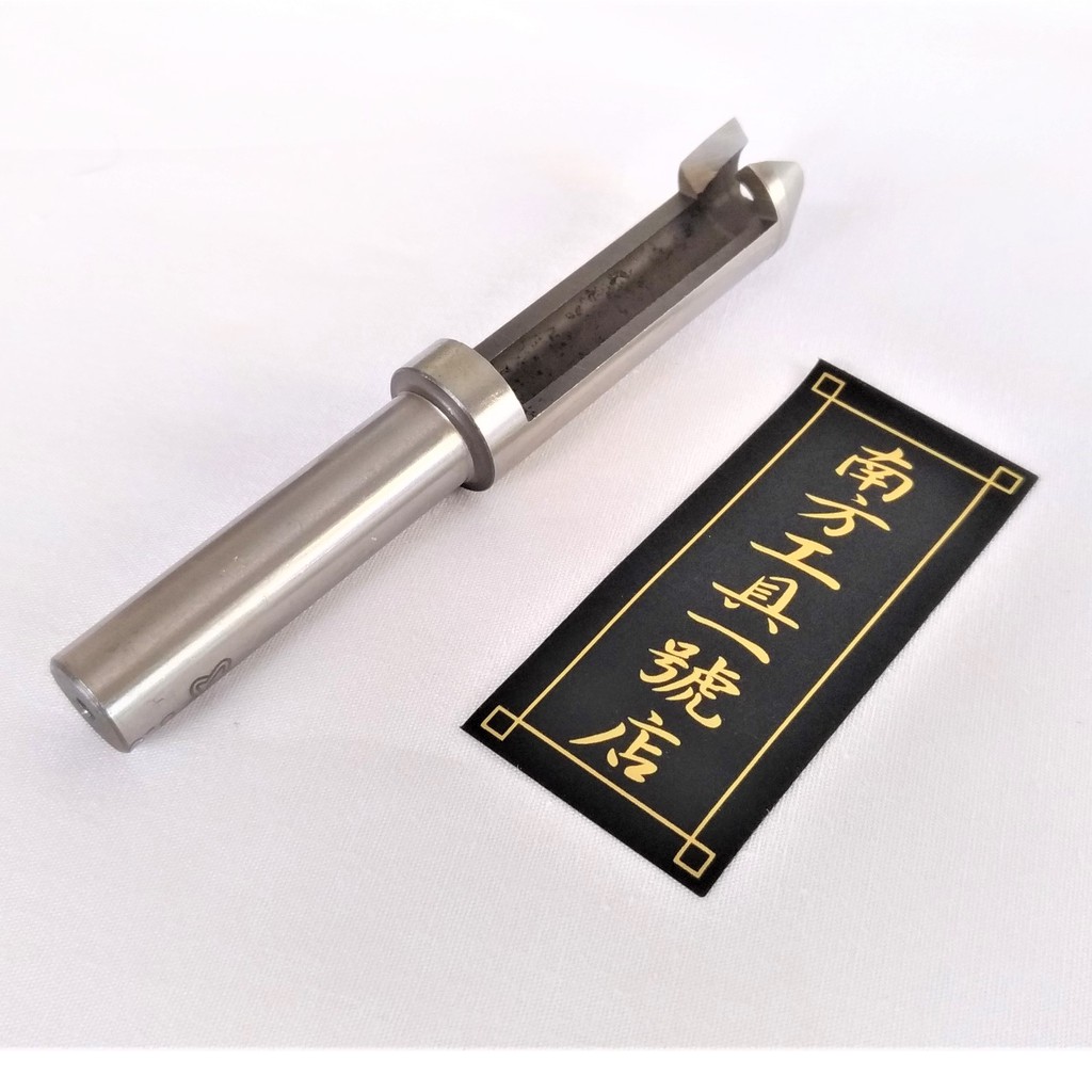 台灣製 精密型 HSS鋼 取木塞刀