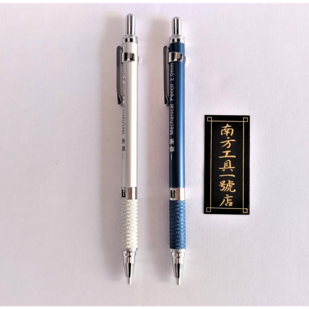 HB 2.0 分段式出芯工程筆