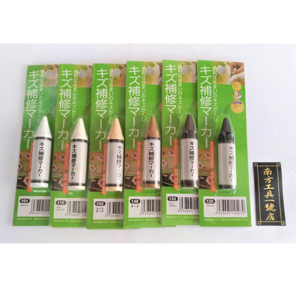 台灣製 補漆筆補色筆
