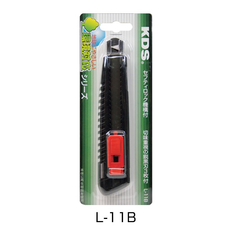 KDS 黑刃 0.5mm 3片替刃 環保 美工刀 